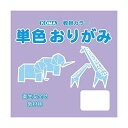 COMOLIFE コモライフ 単色おりがみ 24cm 50枚入 うすむらさき T24-44 5 セット (1516950)