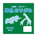 クラサワ(Kurasawa) 単色おりがみ 35cm 50枚入 みどり T35-06 1 セット (1516962)