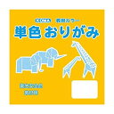 クラサワ(Kurasawa) 単色おりがみ 35cm 50枚入 やまぶき T35-30 1 セット (1516986)