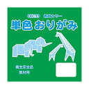 クラサワ(Kurasawa) 単色おりがみ 5cm 200枚入 うすみどり T5-47 10 セット (1517224)