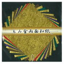 クラサワ(Kurasawa) もみ金両面和紙 15cm No.7081 5 セット (1517262)