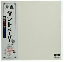 クラサワ(Kurasawa) 単色タントおりがみ 25cm 20枚入 No.21 TA2521 5セット (1517598)
