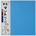 クラサワ(Kurasawa) 単色タントおりがみ 25cm 20枚入 No.24 TA2524 5セット (1517601)