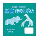 COMOLIFE コモライフ 単色おりがみ 5cm 200枚入 あおみどり T5-38 10セット (1517674)