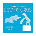 クラサワ(Kurasawa) 単色おりがみ 7.5cm 200枚入 そら T75-39 5セット (1517700)