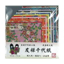 クラサワ(Kurasawa) 友禅千代紙 10cm U300-2 5セット (1517732)