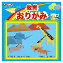 クラサワ(Kurasawa) 教育おりがみ 11.8cm A100-3 30 セット (1517131)