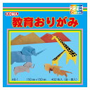クラサワ(Kurasawa) 教育おりがみ 15cm 402枚入 A8-1 5 セット (1517134)