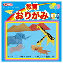 クラサワ(Kurasawa) 教育おりがみ 17.8cm 15枚入 K-16 20 セット (1517135)