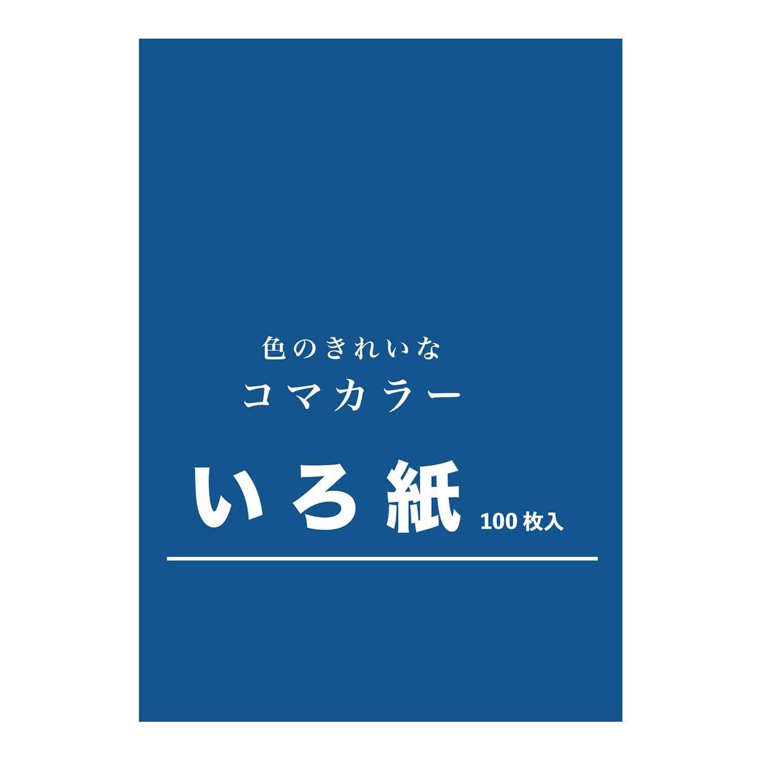 クラサワ(Kurasawa) いろ紙 252mm×358mm あお 100枚入 TB-21 1 セット (1516746)