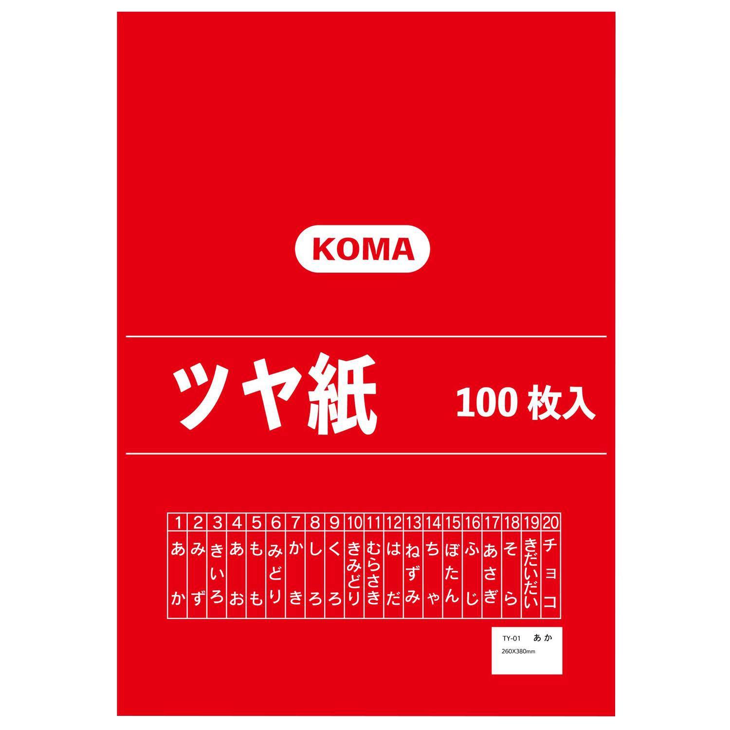 クラサワ(Kurasawa) ツヤ紙 100枚入 あか TY-01 1 セット (1516759)
