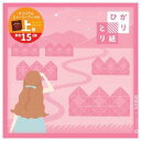 クラサワ(Kurasawa) ひかりとり紙 単色 ぴんく 50枚入 150×150mm P0202-7 5セット (1606085)