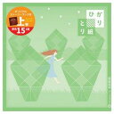 クラサワ(Kurasawa) ひかりとり紙 単色 きみどり 50枚入 150×150mm P0202-9 5セット (1606087)