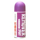 ニチバン リムーバースプレーR−300 300ml
