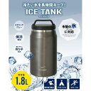 パークレーン FREEAP アイスタンク (-)