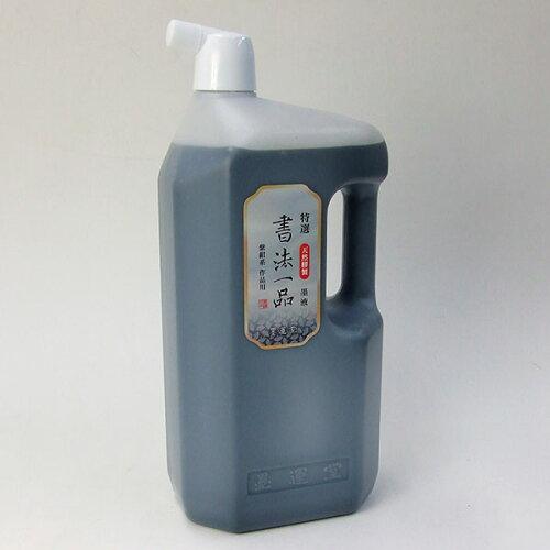 墨運堂 特選 書法一品墨液 2.0L (1972358)