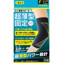 ハヤシニット 超薄型固定サポーター ひじ ブラック フリーサイズ