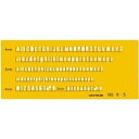 ウチダ製図器 テンプレート No.8−S 英字数字定規 (1-843-1018)