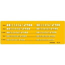ウチダ製図器 テンプレート No.40 数字定規 (1-843-1040)