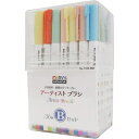 マービー アーティストブラシ 36色Bセット(1100-36B)