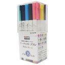 マービー アーティストブラシ 18色Bセット(1100-18B)