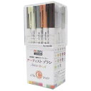 マービー アーティストブラシ 18色Cセット(1100-18C)