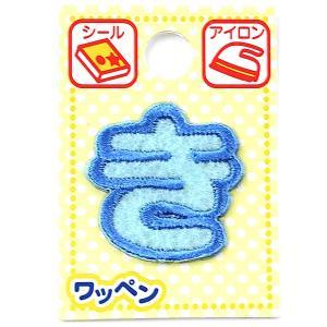 Other - ツクリエ 文字ワッペン ブルー ひらがなワッペン お名前付け 入園入学グッズに 目印 アイロンワッペン シール (ABS3-7)【入数:3】