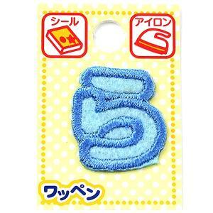 ツクリエ 文字ワッペン ブルー ひらがなワッペン お名前付け 入園入学グッズに 目印 アイロンワッペン シール (ABS3-36)【入数:3】