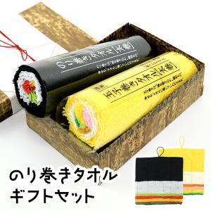 ジオ のり巻きタオル 孟竹ギフトセット (NTGS-07)【入数:2】