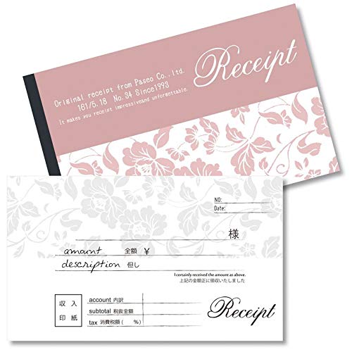 フリーマーケットインターナショナルトレーディング MBー05PK 領収書 (131-328337-0) 6冊入