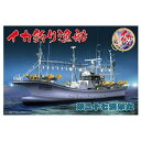 青島文化教材社(AOSHIMA) 05030 1/64 No.3 イカ釣り漁船