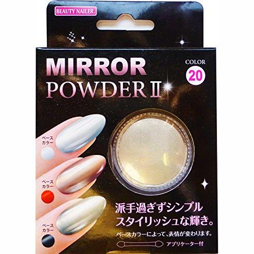 ビューティーネイラー ミラーパウダーII BMP-20N (1398357)