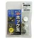 三共コーポレーション H18PSSLKKホックダマシルバーコクイン18MM #606926 #606926