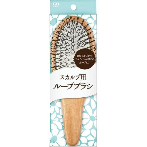 貝印 スカルプ用ループブラシ #KQ3176