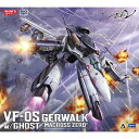 ハセガワ 65889 1/72 VF-0Sガウォーク/ゴースト (マクロスゼロ)