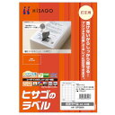 ヒサゴ 訂正ラベル A4 44面 OP2604 1セット(12枚入)