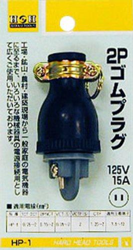 ݥ졼 HP-1 HH ץ饰2P MP-2506