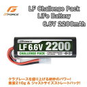 G-FORCE ジーフォース LF Challenge Pack LiFe Battery 6.6V 2200mAh GFG101 (1089079)