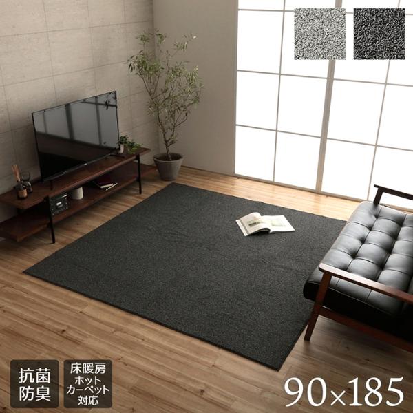 イケヒコ ラグ カーペット クレイド 約90×185cm グレー シンプル 約1畳 長方形 抗菌防臭 ループ オーバーロック #3985929