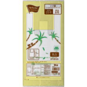 カウネット レジ袋＜バイオマスプラスチック＞ 25号 乳白 300枚 3733-7629