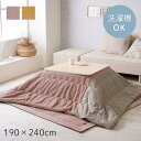 イケヒコ こたつ布団 単品 シンプル くすみカラー 無地 ピンク 長方形 約190×240cm