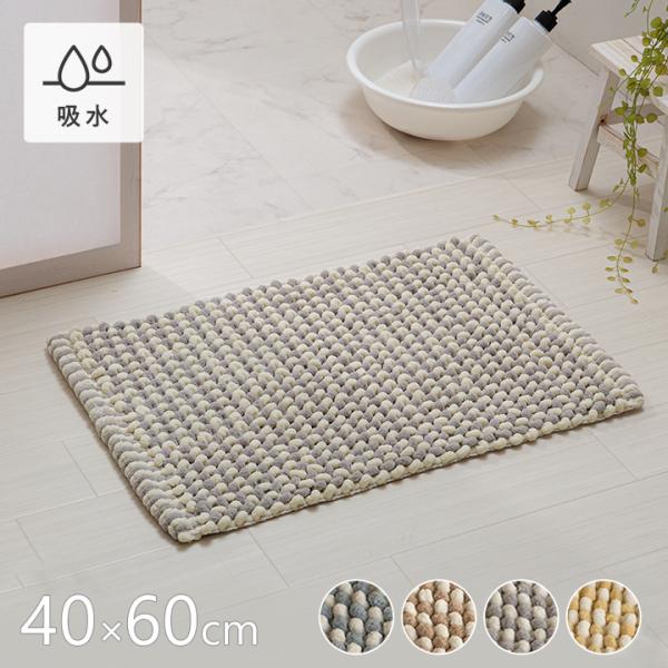 イケヒコ マット バスマット マルチ インテリア 速乾 吸水 無地調 ミックス色 手織り インド産 綿混 ボリューム 凹凸感 ポコポコ 40×60cm イエロー
