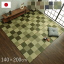 イケヒコ 国産 い草ラグ カーペット おしゃれ おすすめ ブロック調 ライトグレー 約140×200cm