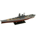 ピットロード(PIT-ROAD) W-275 戦艦大和 1945 最終時