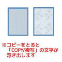 トヨシコー クリーンルーム用コピー偽造防止用紙片面 『COPY・複写』 スタクリン64B A4(サイズ:A4)【入数:3】