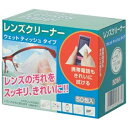 パール トラベルレンズペーパー(50包入) 04001 (1671066)