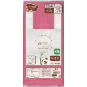 カウネット レジ袋＜バイオマスプラスチック＞ 30号 半透明 100枚 3386-8523