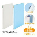 美濃商会 SELONGファイル A4S型4穴ハトメ付 白 W4SP 1140【入数:10】