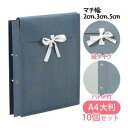 美濃商会 布製図面袋 A4(大判) ハトメ付・マチ幅2cm紐タイプ A4L-G2R 2112【入数:10】