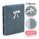 美濃商会 布製図面袋 A4(大判) ハトメ付・マチ幅10cm紐タイプ A4L-G10R 2119【入数:10】